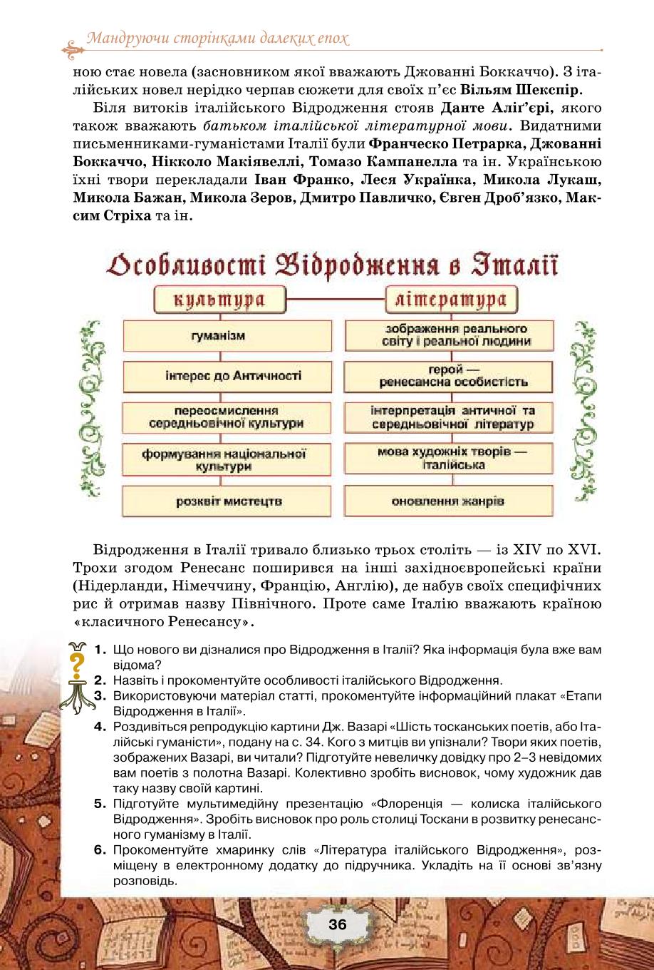 Мініатюра 36