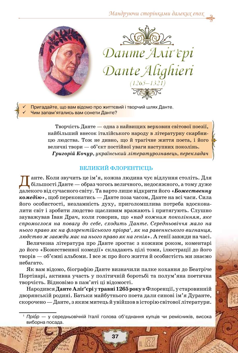 Мініатюра 37