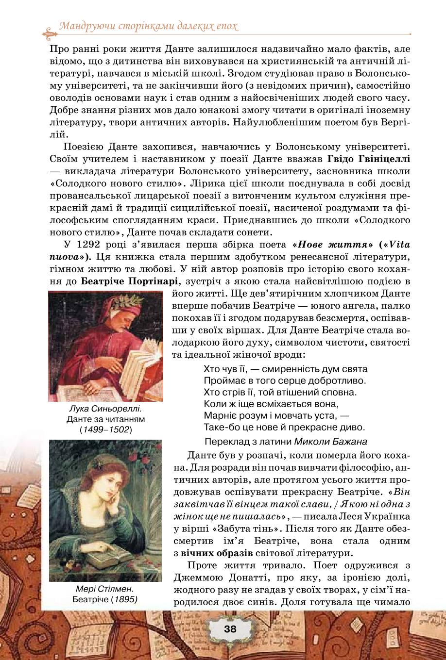 Мініатюра 38