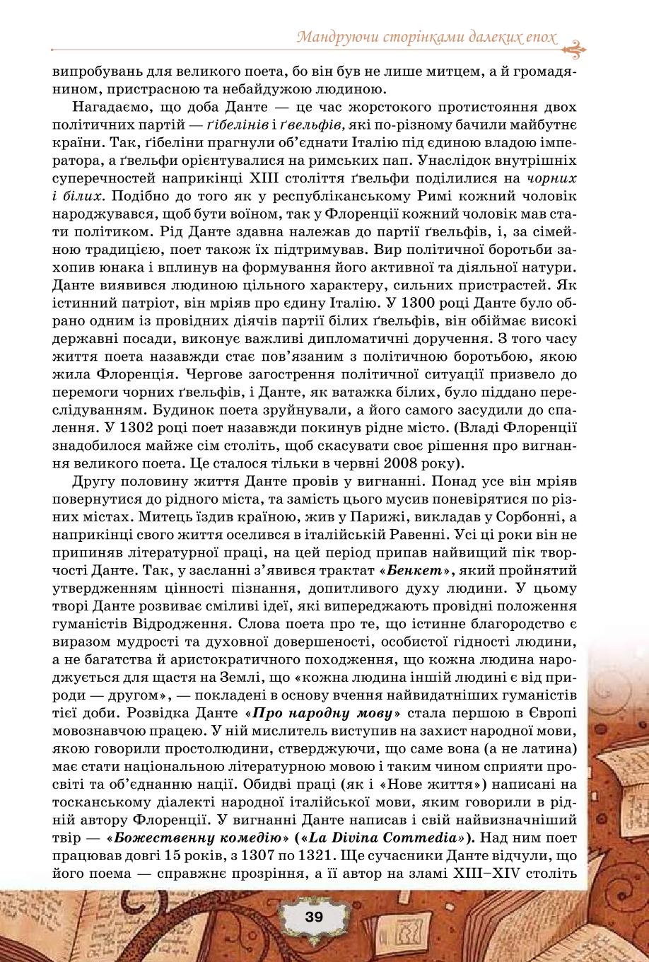 Мініатюра 39