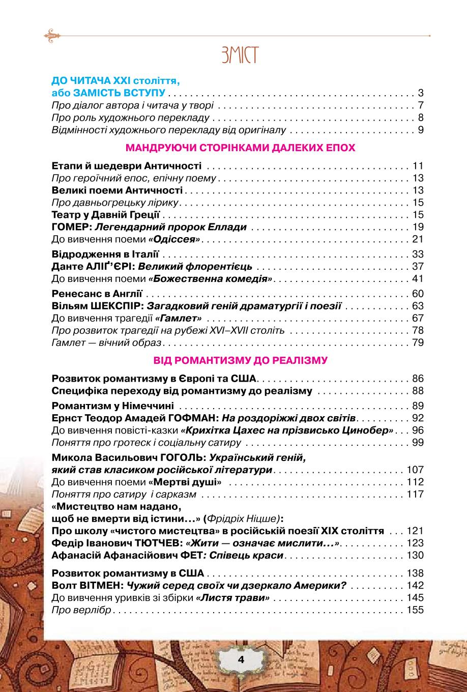 Мініатюра 4