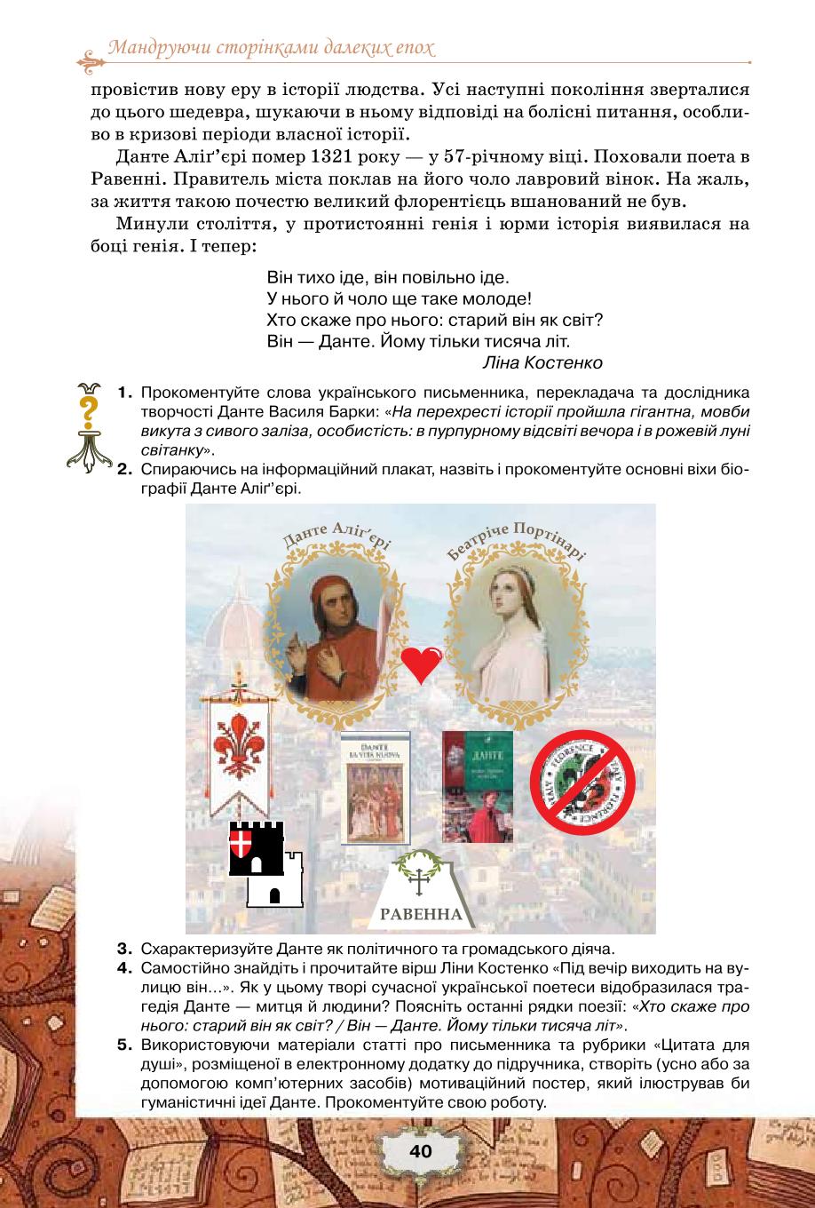 Мініатюра 40