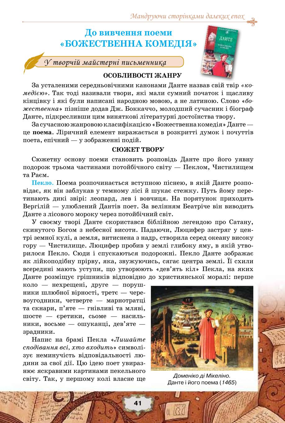 Мініатюра 41