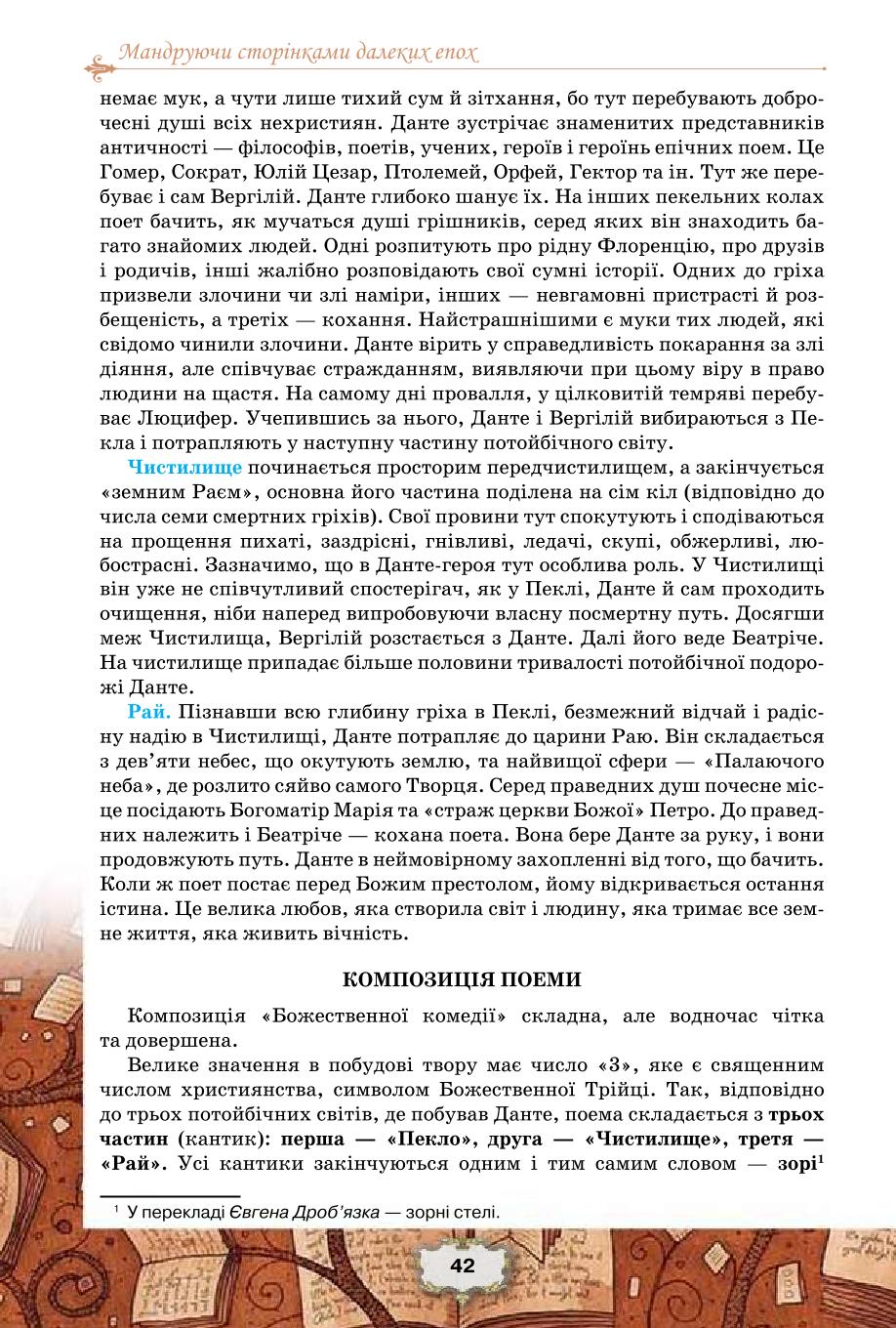 Мініатюра 42