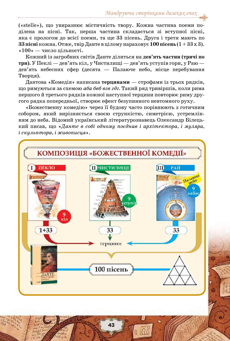 Мініатюра 43