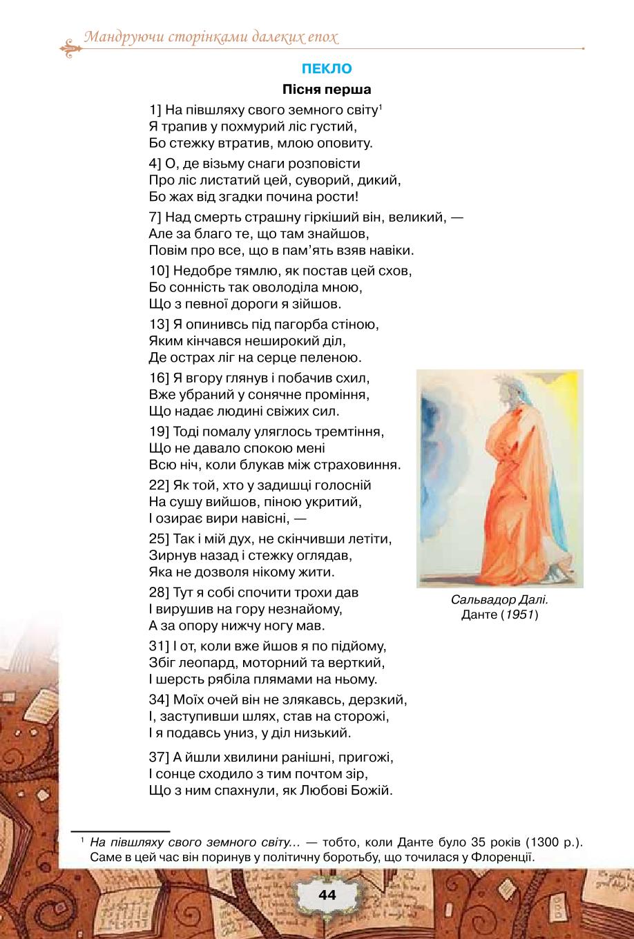 Мініатюра 44