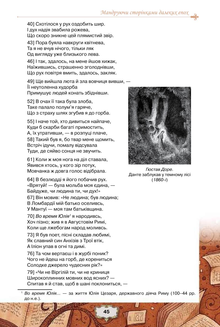 Мініатюра 45