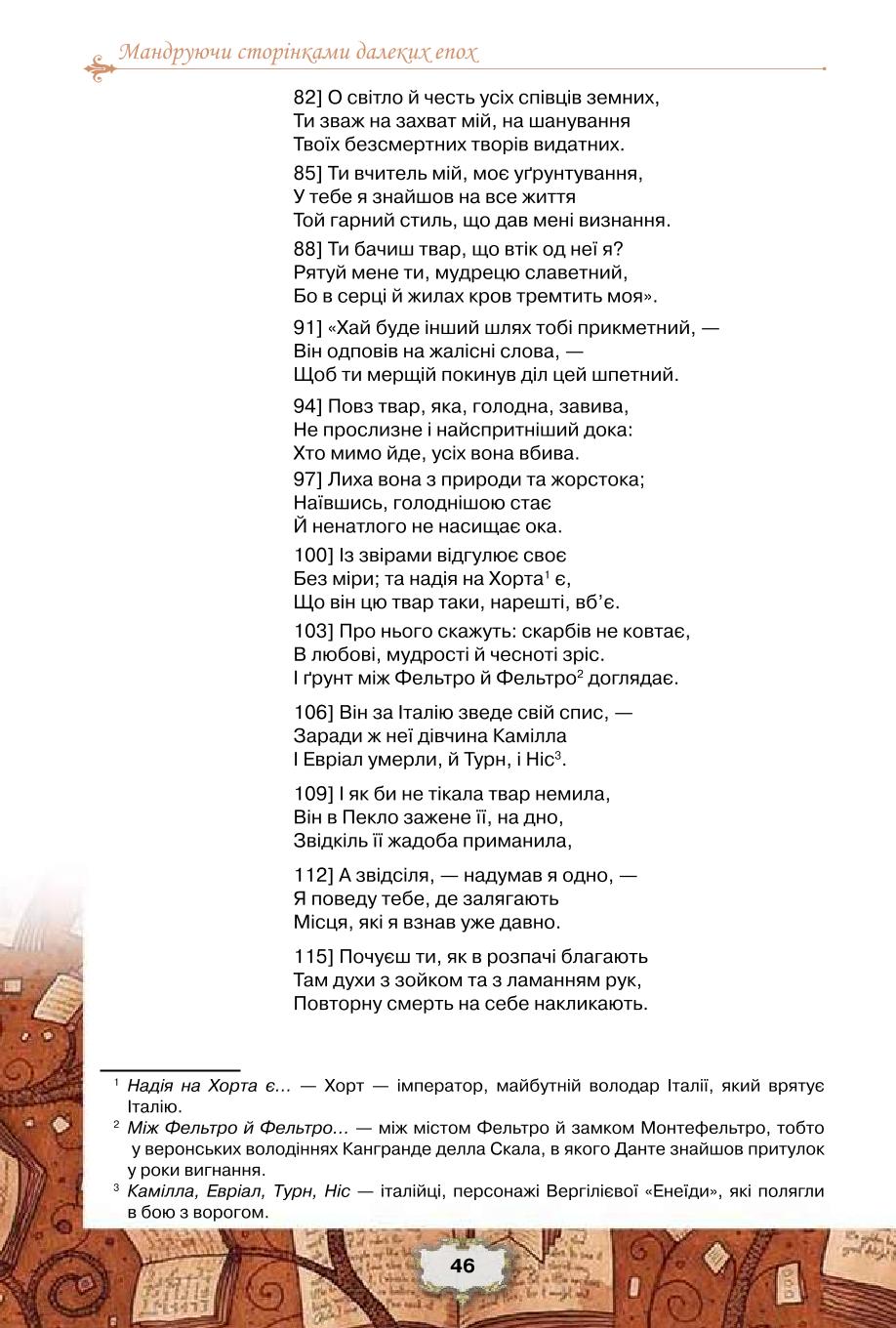 Мініатюра 46
