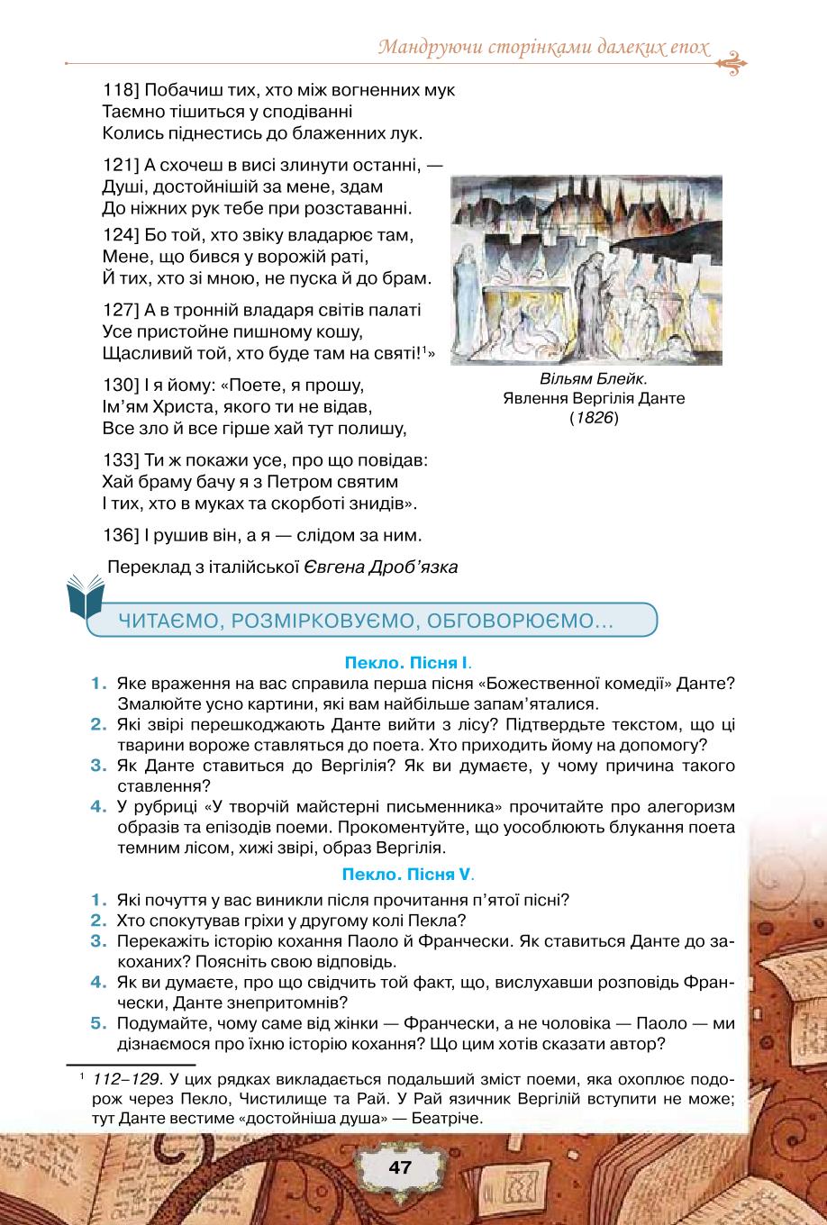 Мініатюра 47