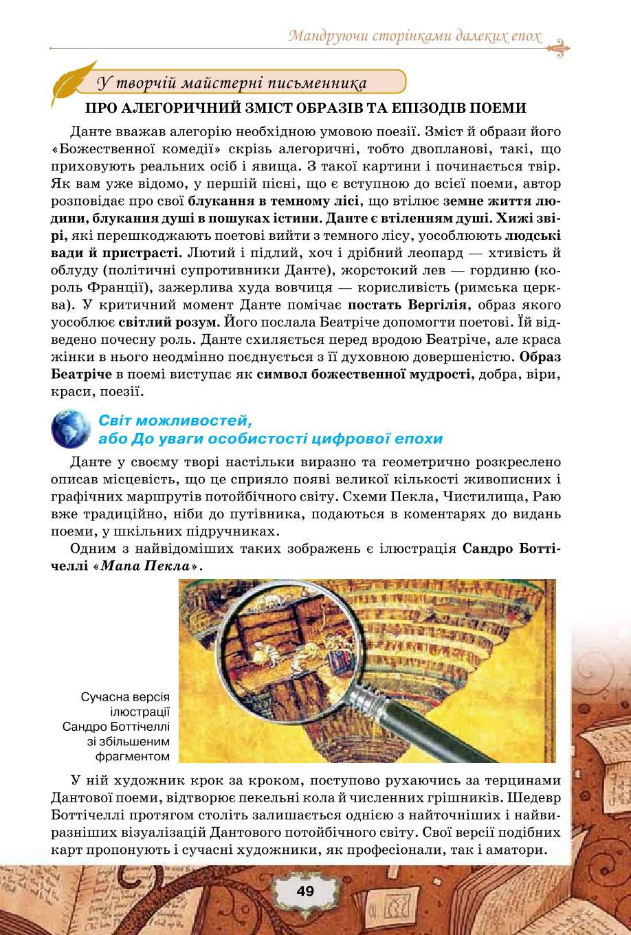 Мініатюра 49