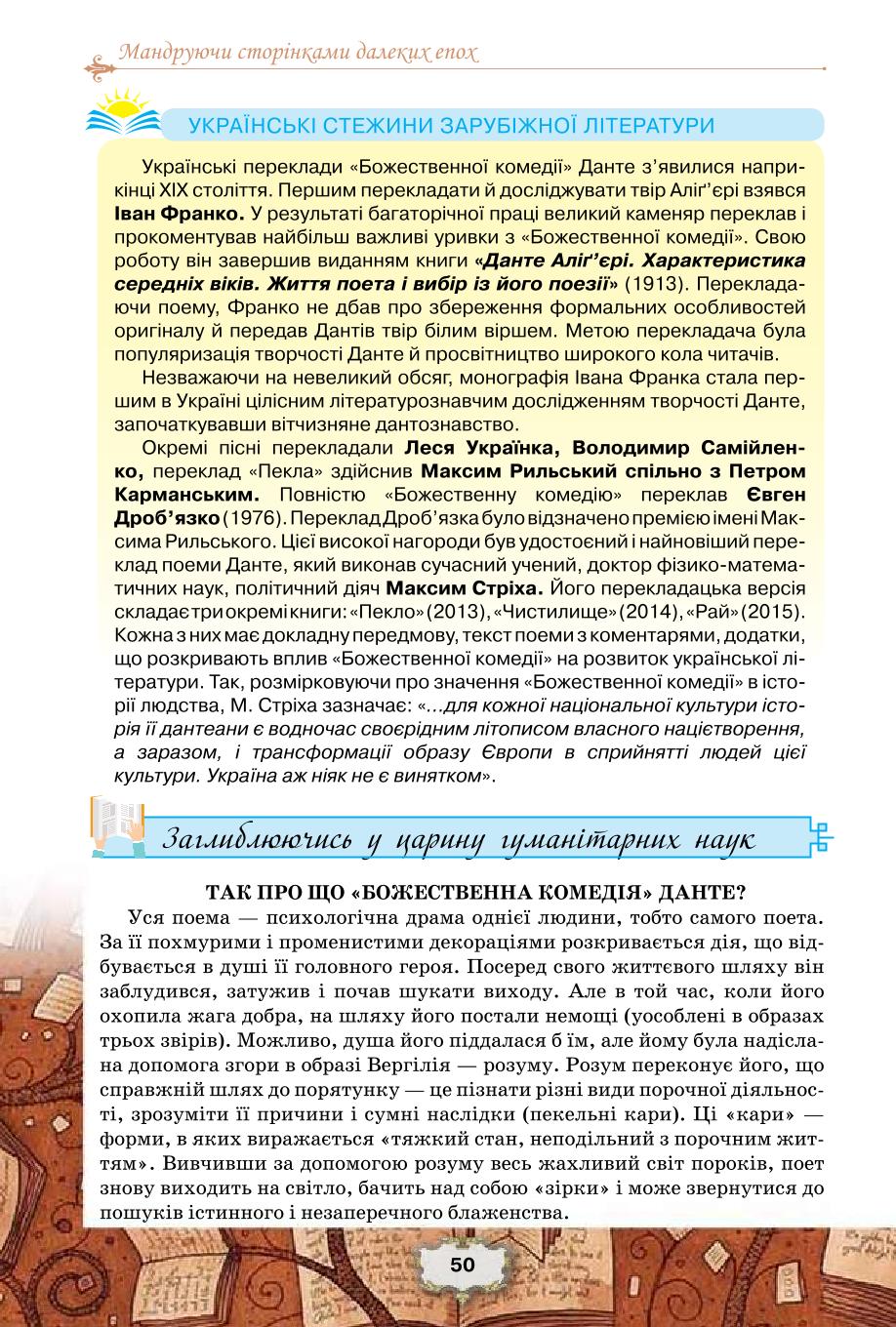 Мініатюра 50
