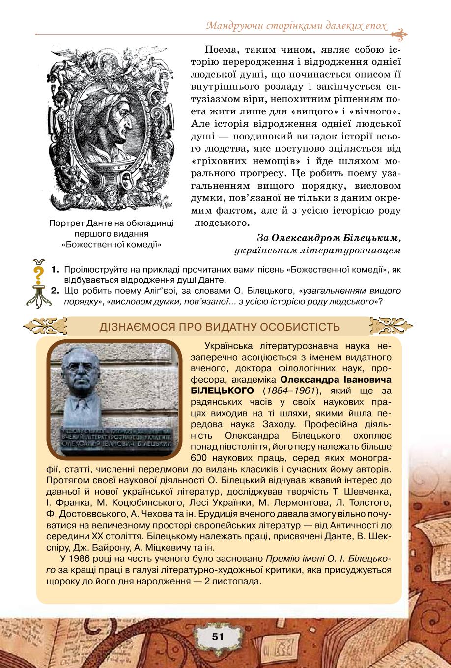 Мініатюра 51