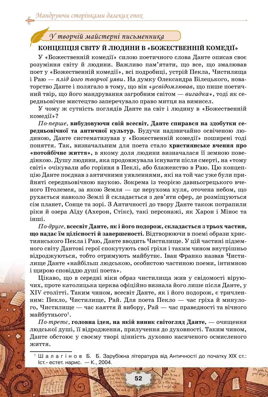 Мініатюра 52