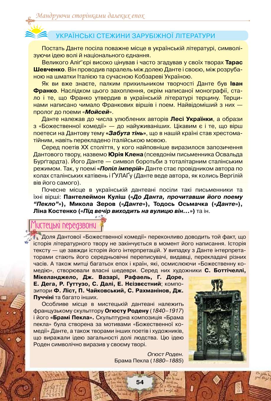 Мініатюра 54