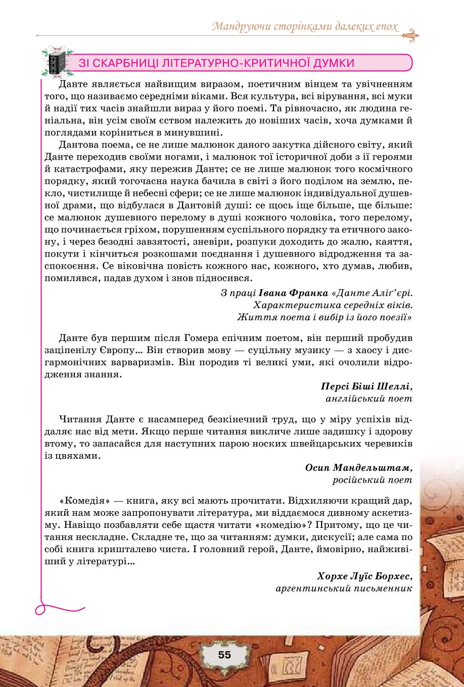 Мініатюра 55