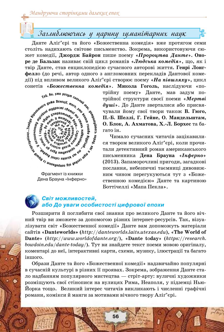 Мініатюра 56