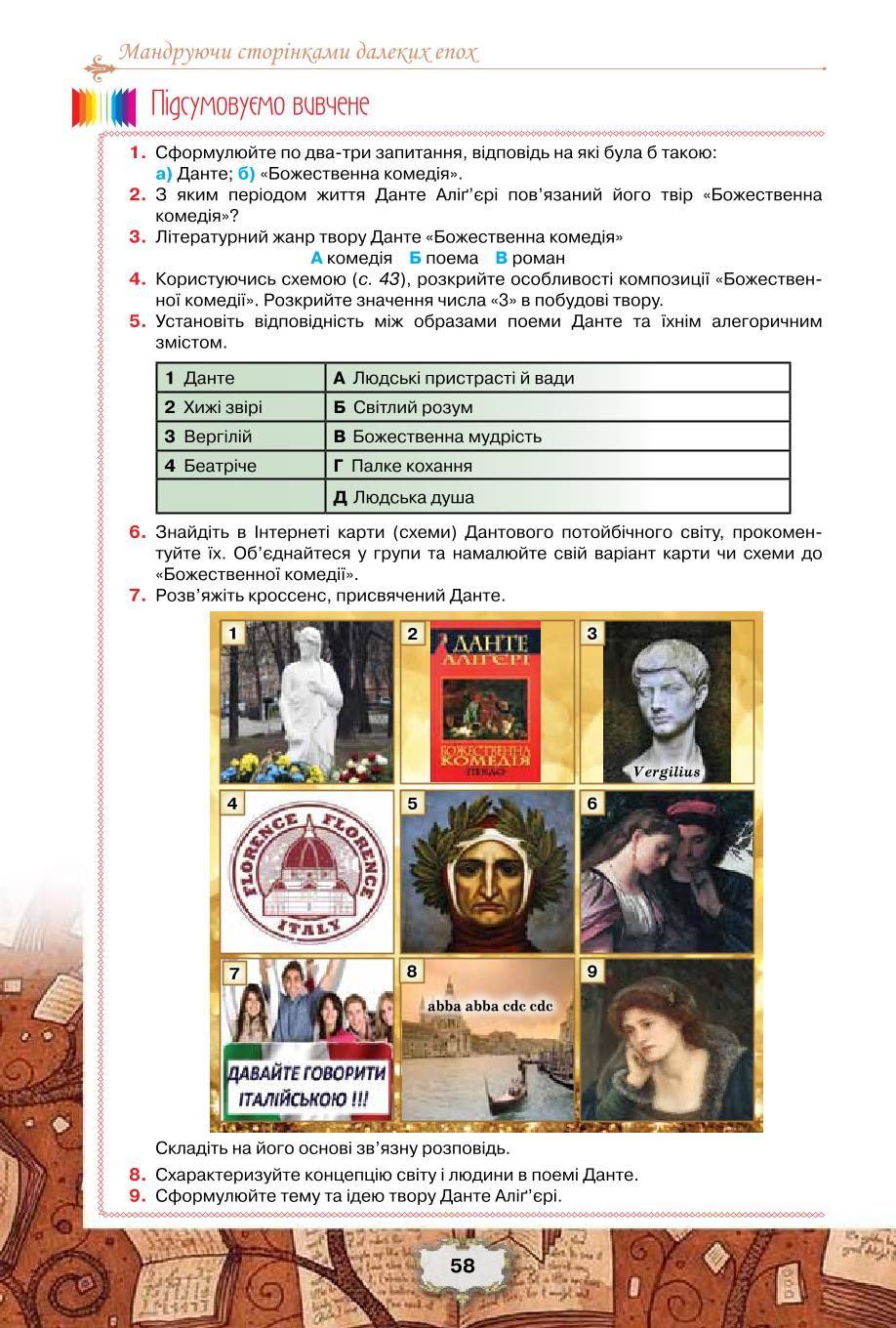 Мініатюра 58