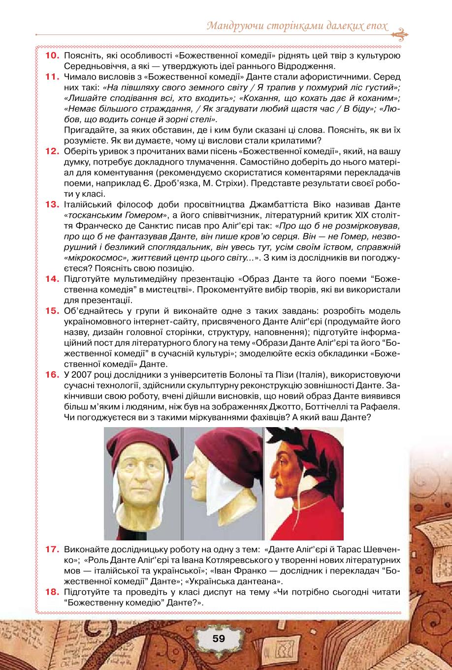 Мініатюра 59