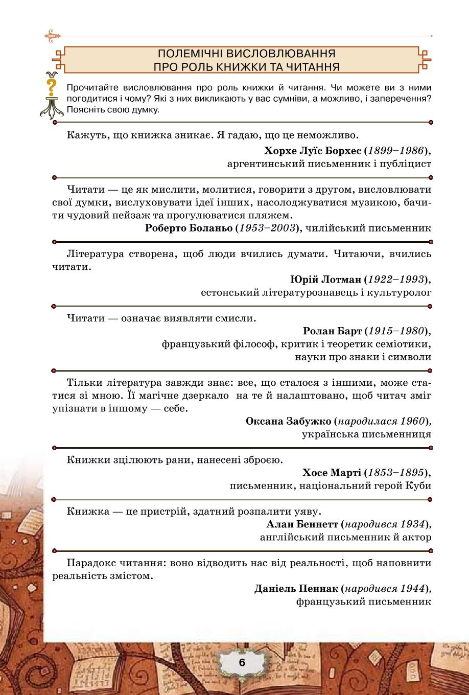 Мініатюра 6
