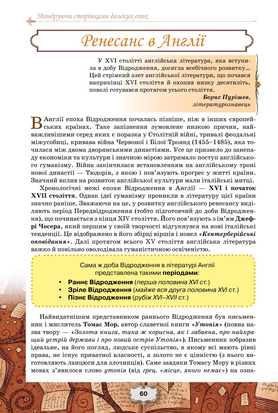 Мініатюра 60