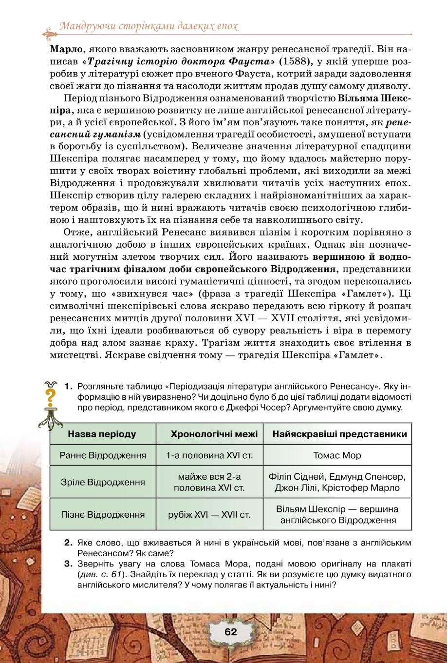 Мініатюра 62