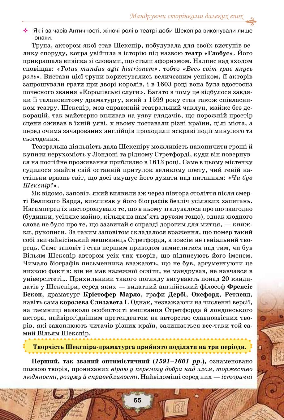 Мініатюра 65