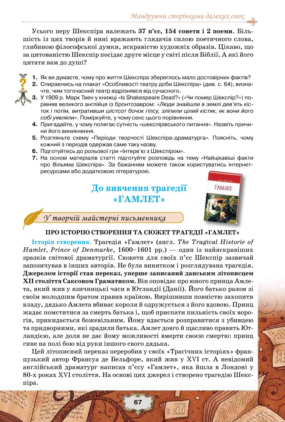 Мініатюра 67