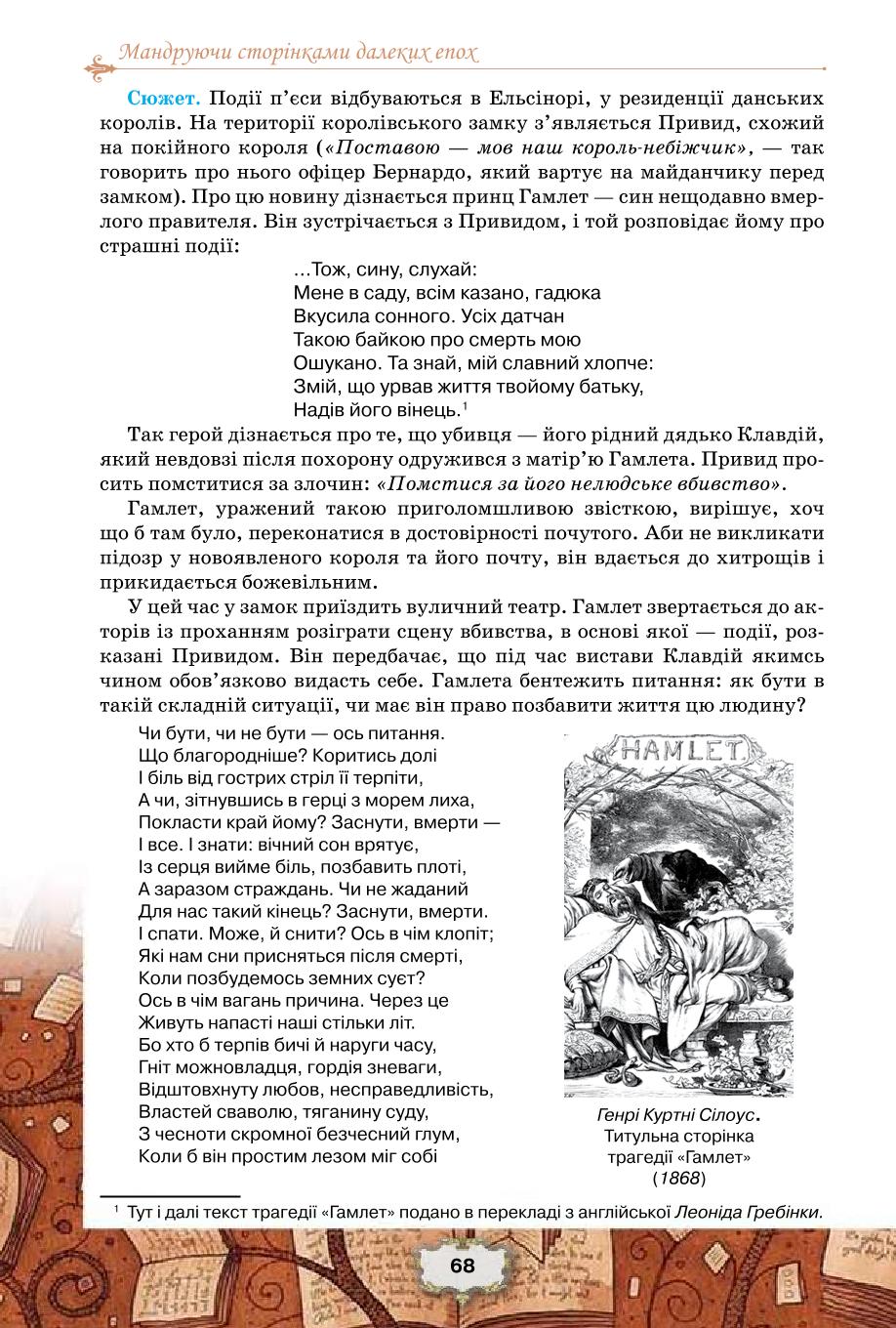 Мініатюра 68