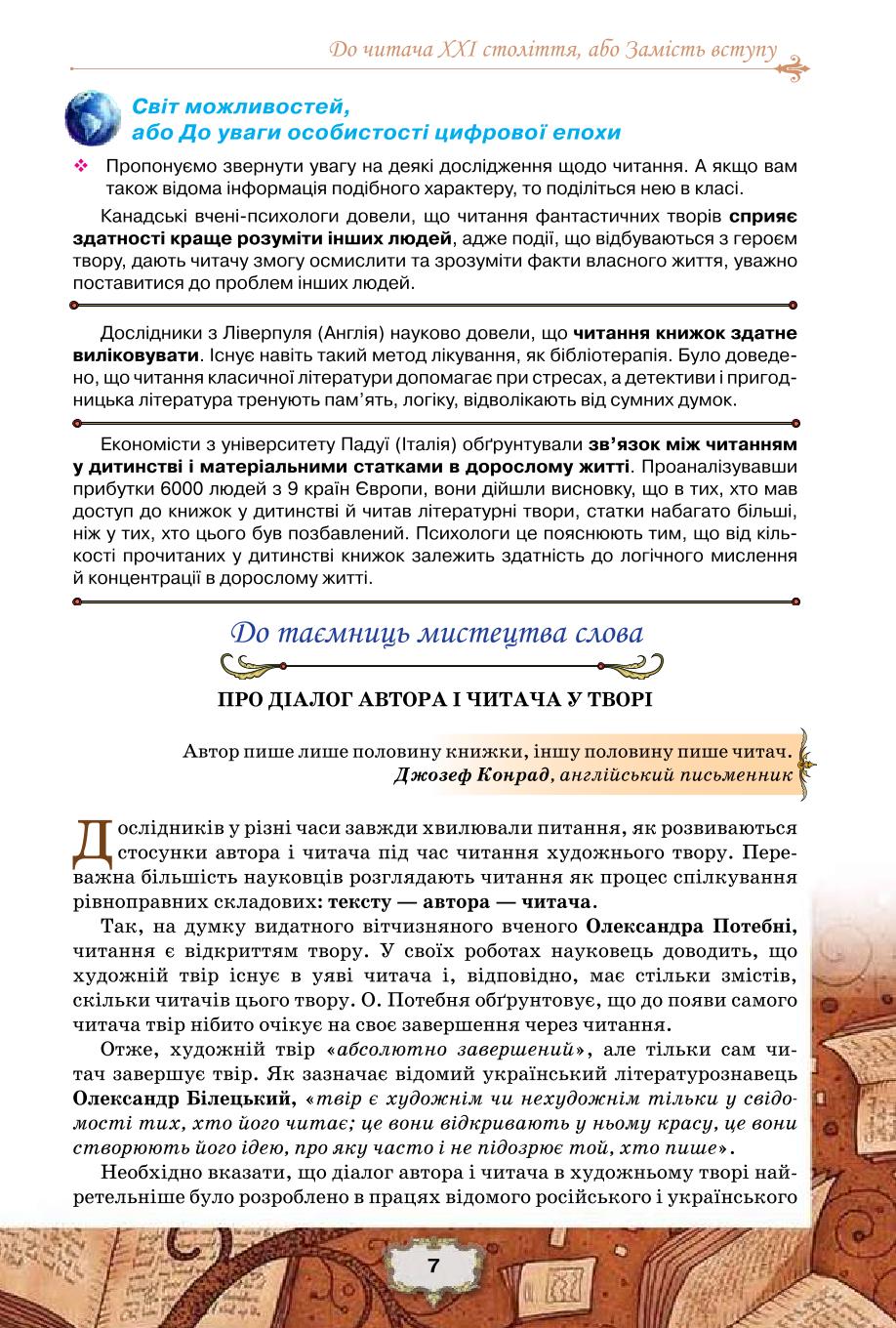 Мініатюра 7