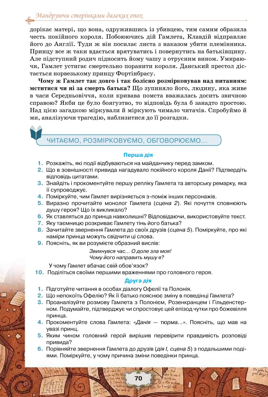 Мініатюра 70