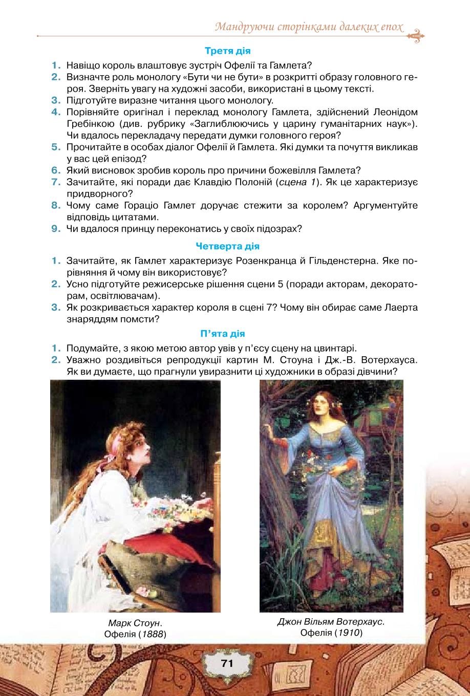 Мініатюра 71