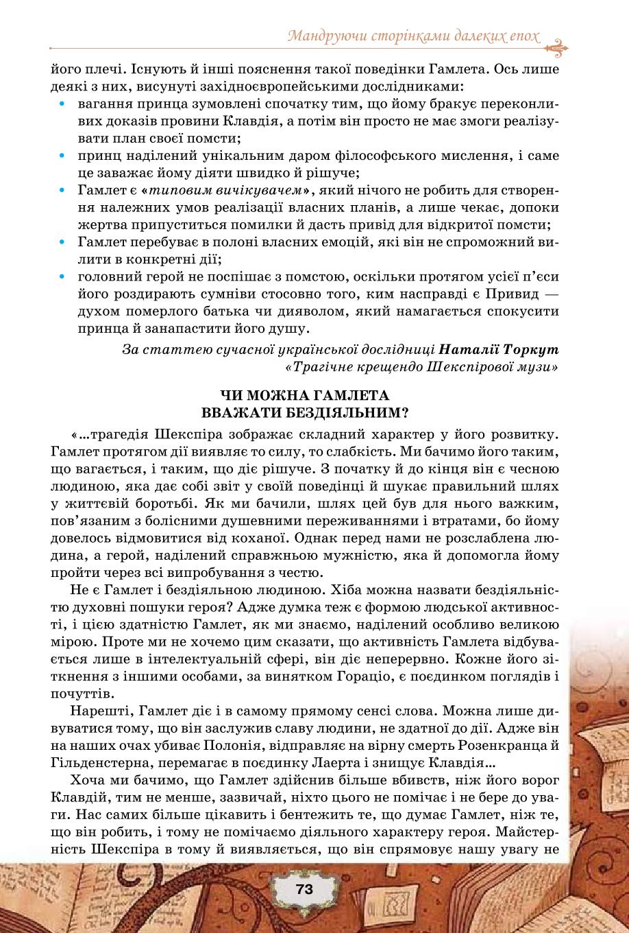 Мініатюра 73