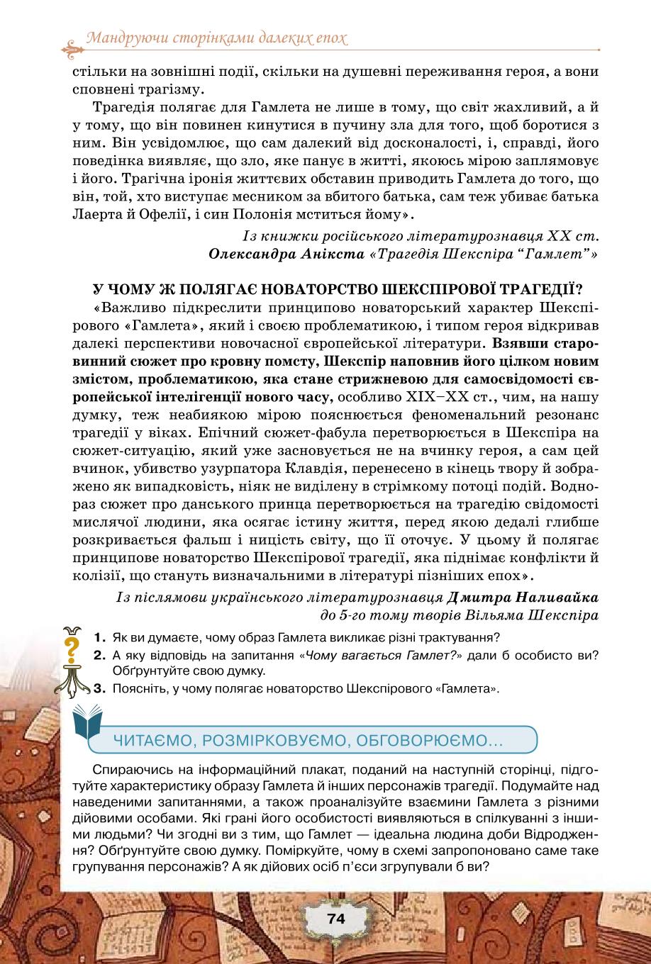 Мініатюра 74