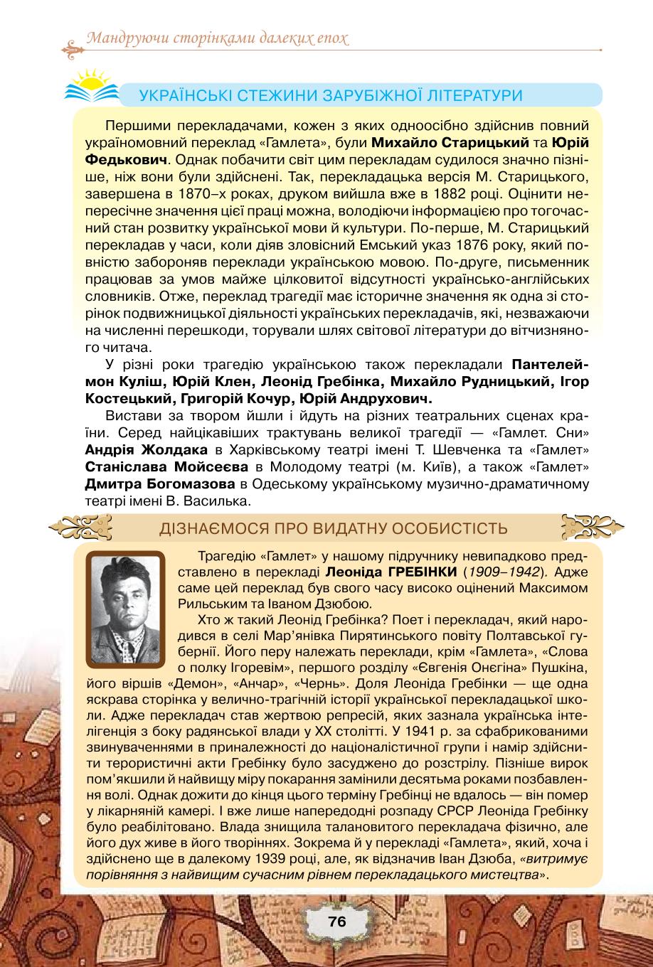 Мініатюра 76