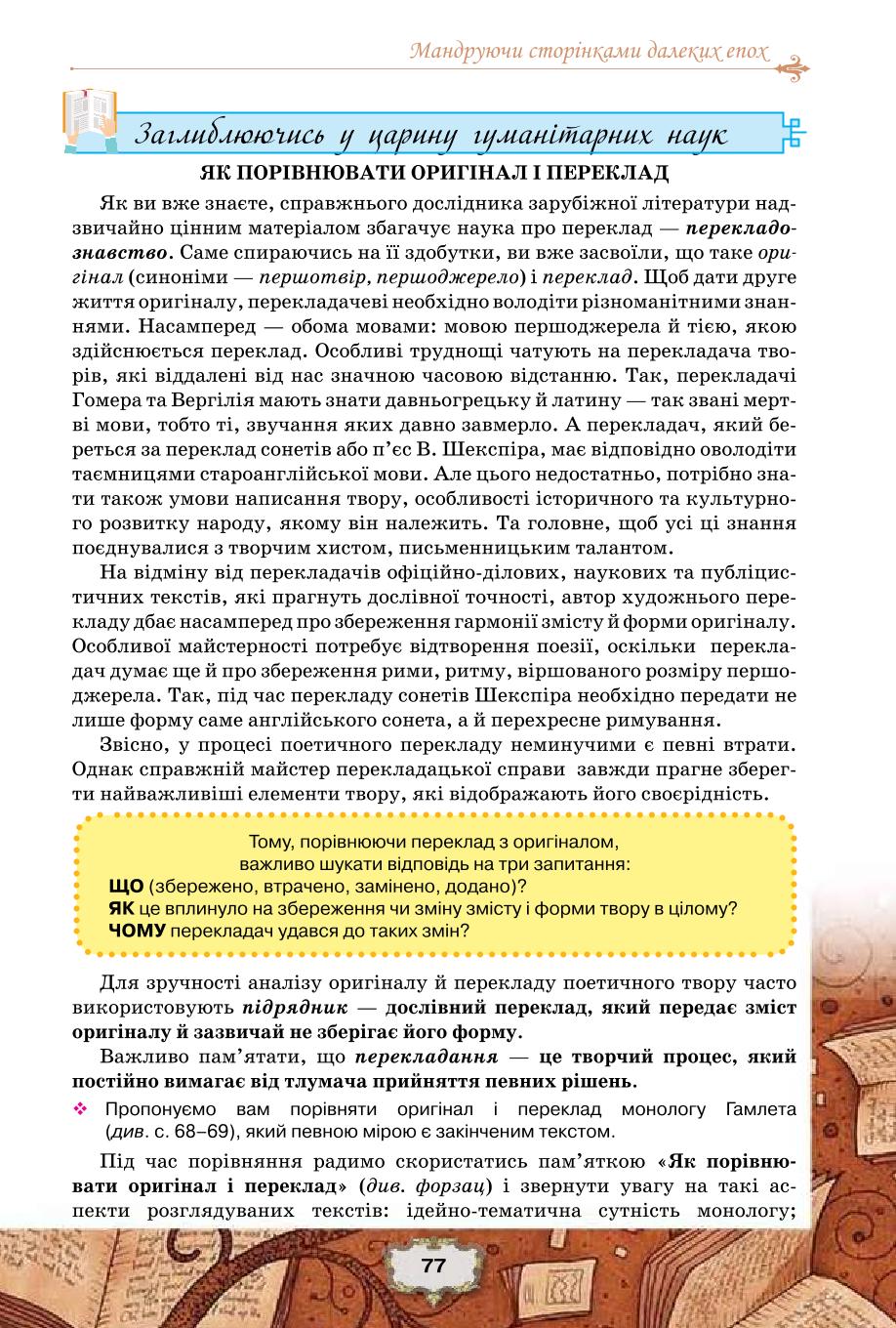 Мініатюра 77