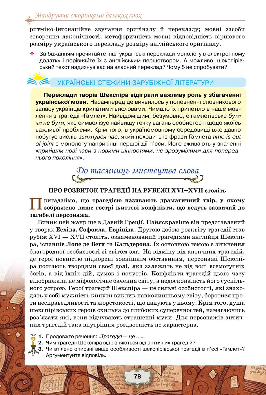 Мініатюра 78