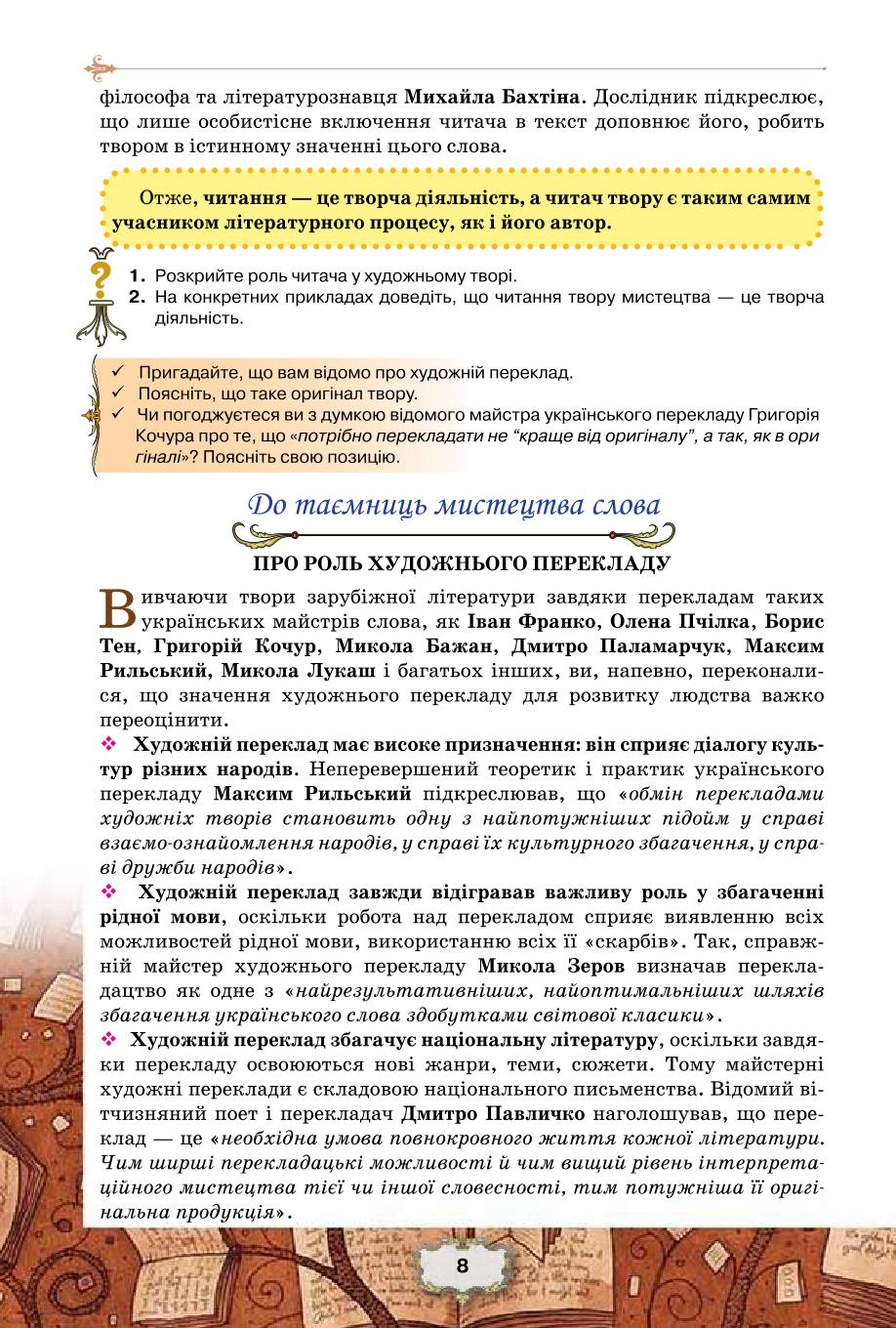 Мініатюра 8