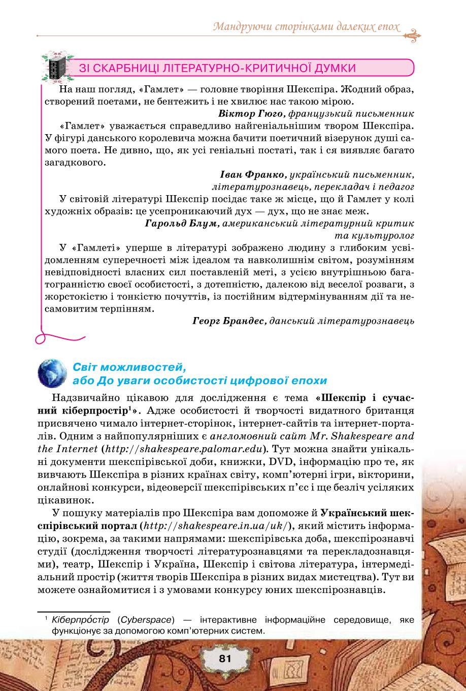 Мініатюра 81