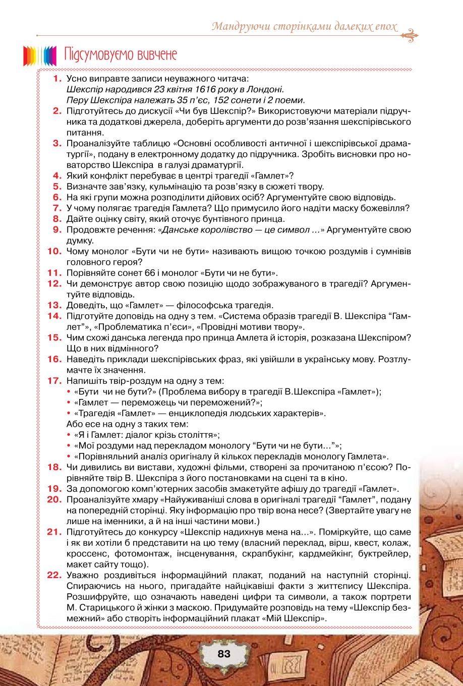 Мініатюра 83