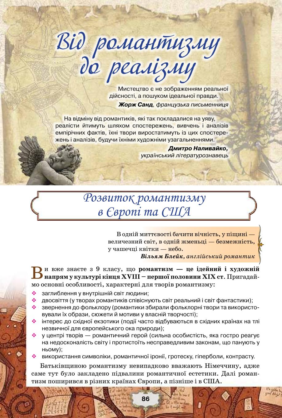 Мініатюра 86