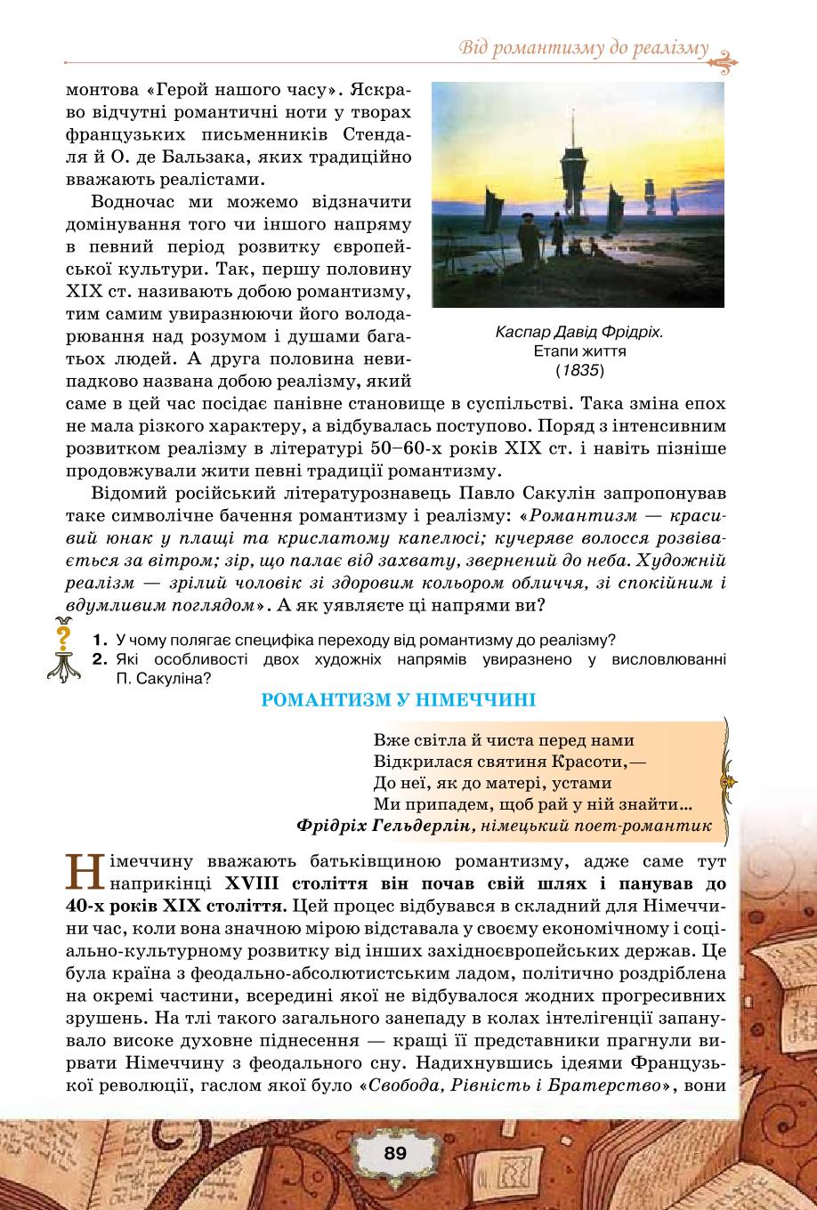 Мініатюра 89