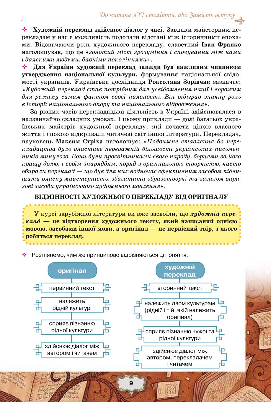 Мініатюра 9