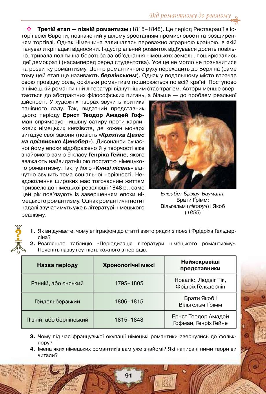 Мініатюра 91