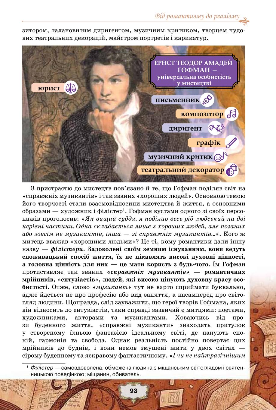 Мініатюра 93