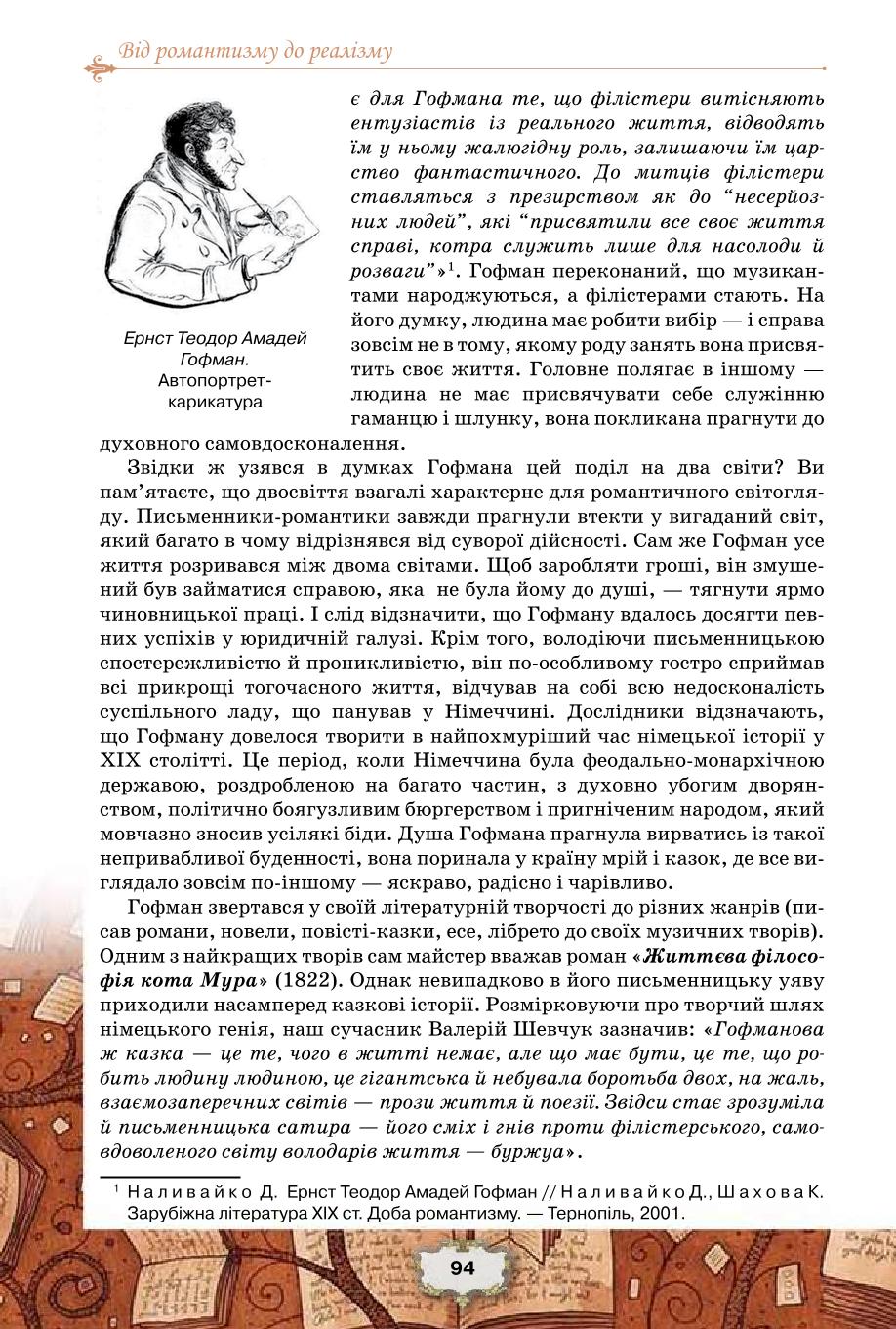 Мініатюра 94