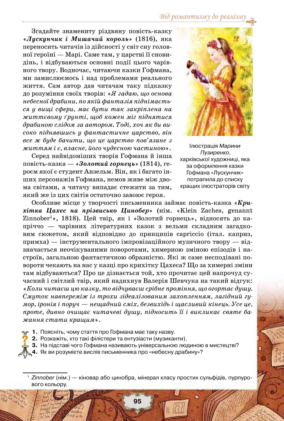 Мініатюра 95