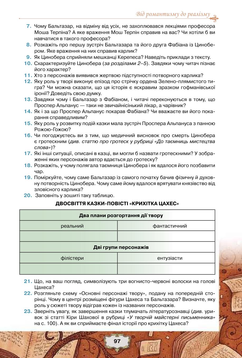 Мініатюра 97