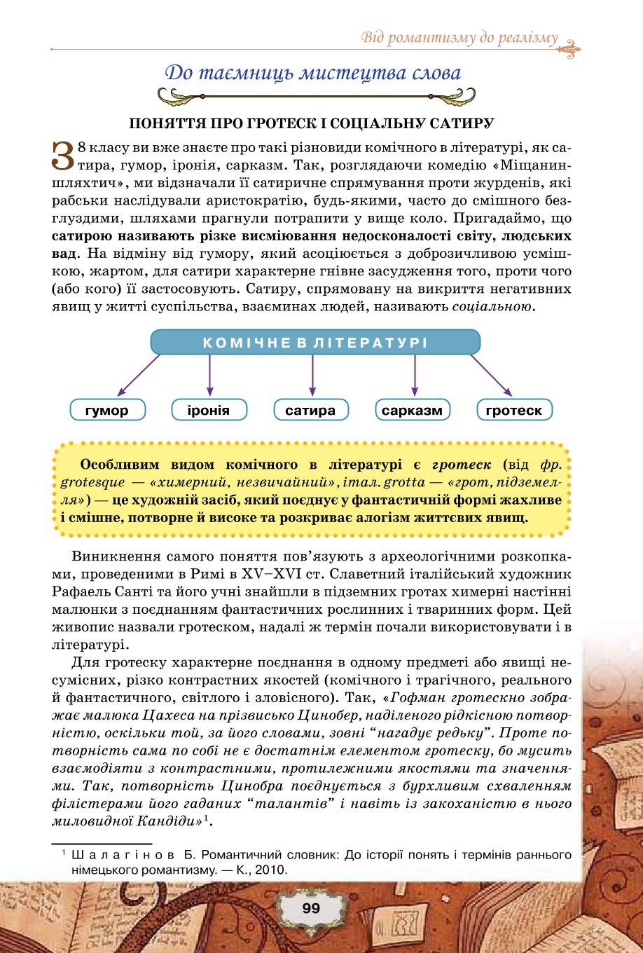 Мініатюра 99