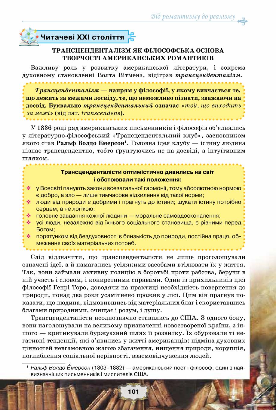 Мініатюра 101
