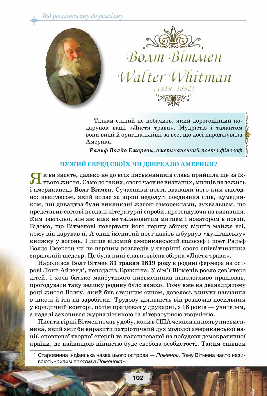 Мініатюра 102